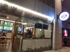 门面-老碗会·陕西手工面(中心书城店)