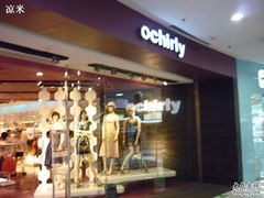 -ochirly(龙之梦购物中心店)