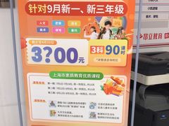 -昂立少儿成长中心(浦东蓝村路地铁站校区)