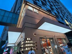 门面-詹记桃酥(包河万达店)