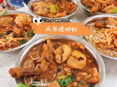 -凤张螺蛳粉·爽口粉(跃进路总店)