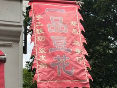 -衣裳街历史文化街区