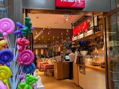 -西贝莜面村(正大广场店)
