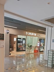 -时尚殿堂hair salon（上地华联店）