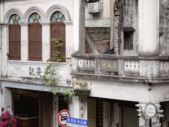 -海口骑楼老街历史文化街区