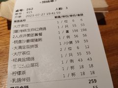 账单-大鸽饭(北京路店)