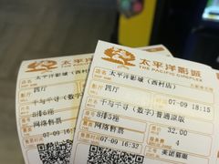 -太平洋影院(西村店)