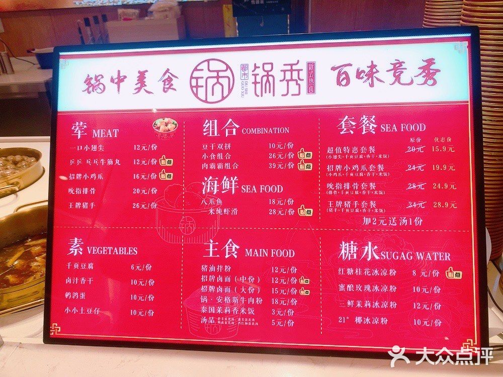 新式卤味的新鲜吃法，热卤面，多浇头可选。