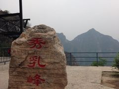 iphone_upload_pic-十渡东湖港风景区