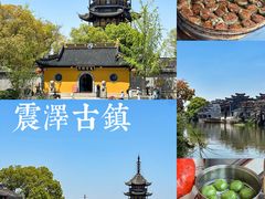 -震泽古镇