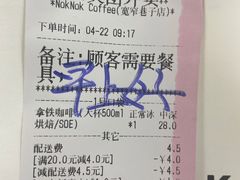 -NokNok Coffee(宽窄巷子店)