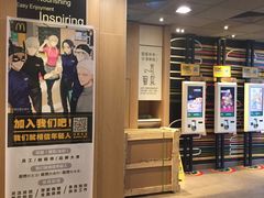 -麦当劳(望京国际商业中心店)