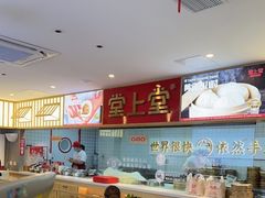 -堂上堂(益民街店)