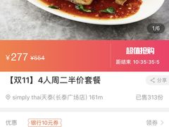 -simply thai天泰(长泰广场店)