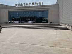 -湖南省地质博物馆