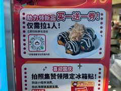 -咕噜咕噜·章鱼小丸子(西湖路店)