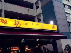 -龙海鲜螃蟹王(宏茂桥店)