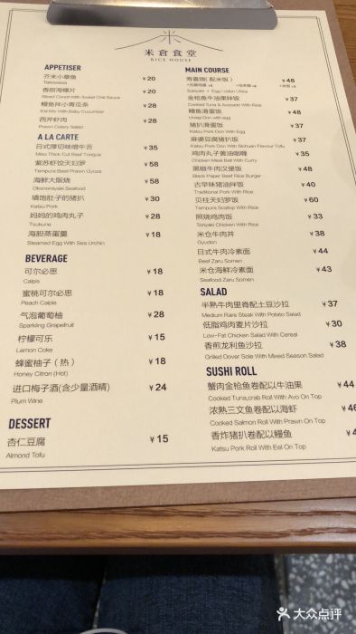 米仓食堂(兴盛路店-价目表-菜单图片-广州美食-大众点评网
