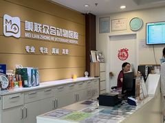 -美联众合动物医院·24h京西诊疗中心