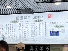 -清真喜兰老丁羊汤特色小吃