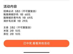 -农耕记·湖南土菜(观澜福城天虹店)
