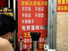-左撇子私房面