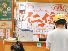-仁信双皮奶(庙前直街店)