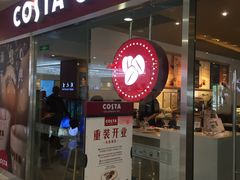 门面-COSTA COFFEE(水游城店)