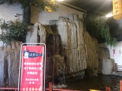 -鲁城往事(游客中心店)