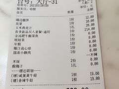 -青花椒花椒鱼(合生汇店)