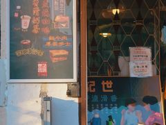 门面-世记咖啡(氹仔外卖店)