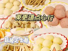 -東更道点心行(利客来店)