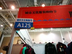 -中国国际会展中心-马甸购物街