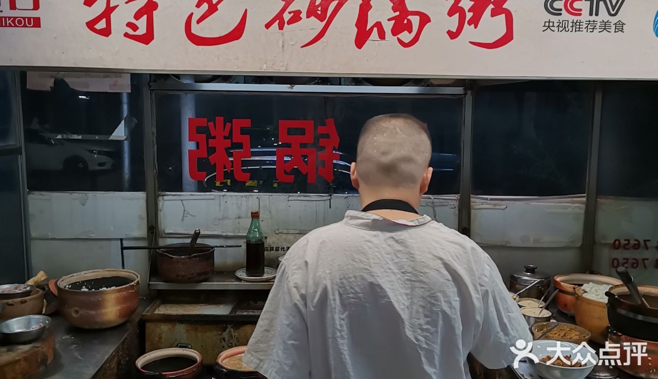 店里还有特制酱料蘸粥里的海鲜