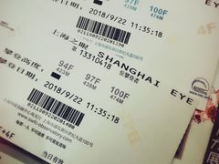 -上海环球金融中心云端足球盛典