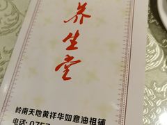 -黄祥华养生堂·炖汤·营养蒸饭(岭南天地店)