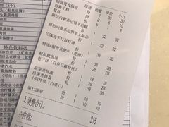账单-宣武小院涮肉(前门店)