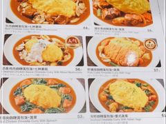 -CoCo壱番屋(久光百货店)