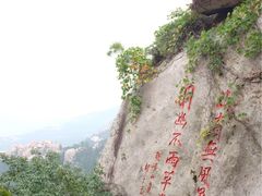 -崂山仰口游览区