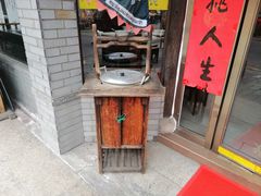 -汪一挑馄饨(老街店)