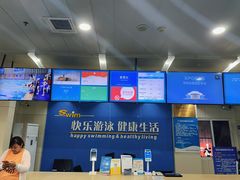 -五台山游泳馆