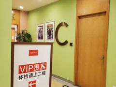 -爱康国宾体检中心(总部基地分院)