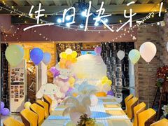 -玩坞轰趴馆·户外团建聚会主题生日派对馆(世豪广场店)