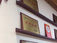 -泸州白糕(慈善路店)