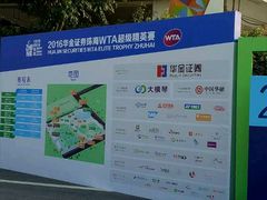 -珠海横琴国际网球中心