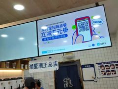 -茶百道(湖墅潮王路店)