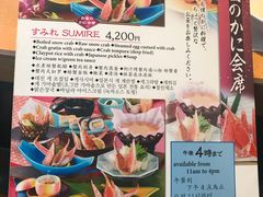 -蟹道乐(道顿堀本店)