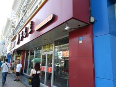 门面-李先生牛肉面大王(辽宁路店)