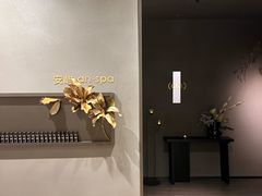 -安屿an·spa(卓悦中心商场店)
