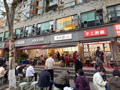 -黄潇洒老火锅(九眼桥宏济巷店)